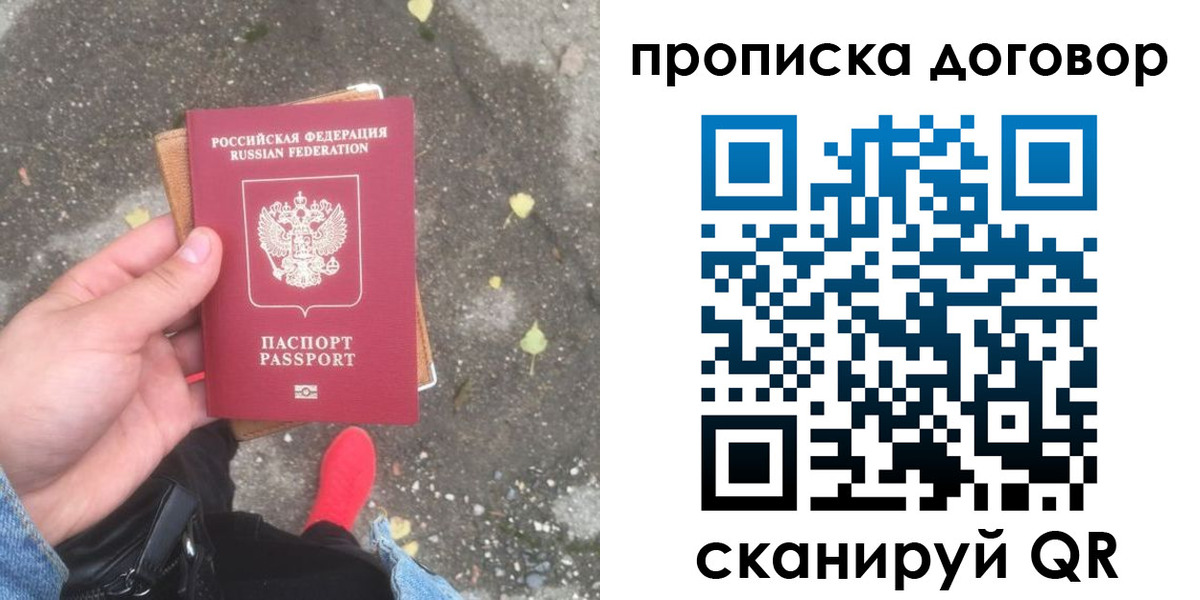 временная прописка в Щёлкино