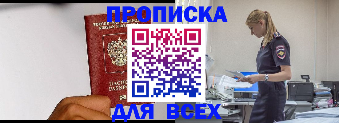 временная регистрация адрес в Щёлкино