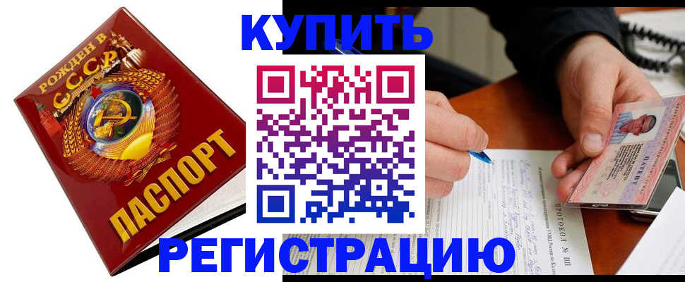 прописка ребенка в Щёлкино