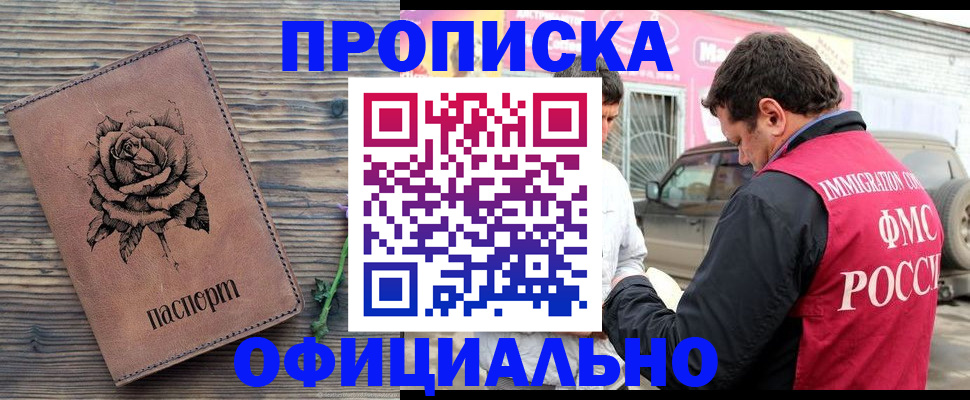 прописка иностранных граждан в Щёлкино